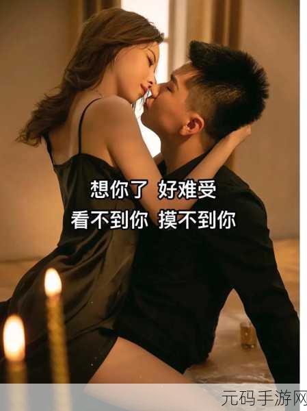 男生女生一起嗟嗟嗟很痛真人，男生女生共鸣：一同面对生活的痛苦与快乐