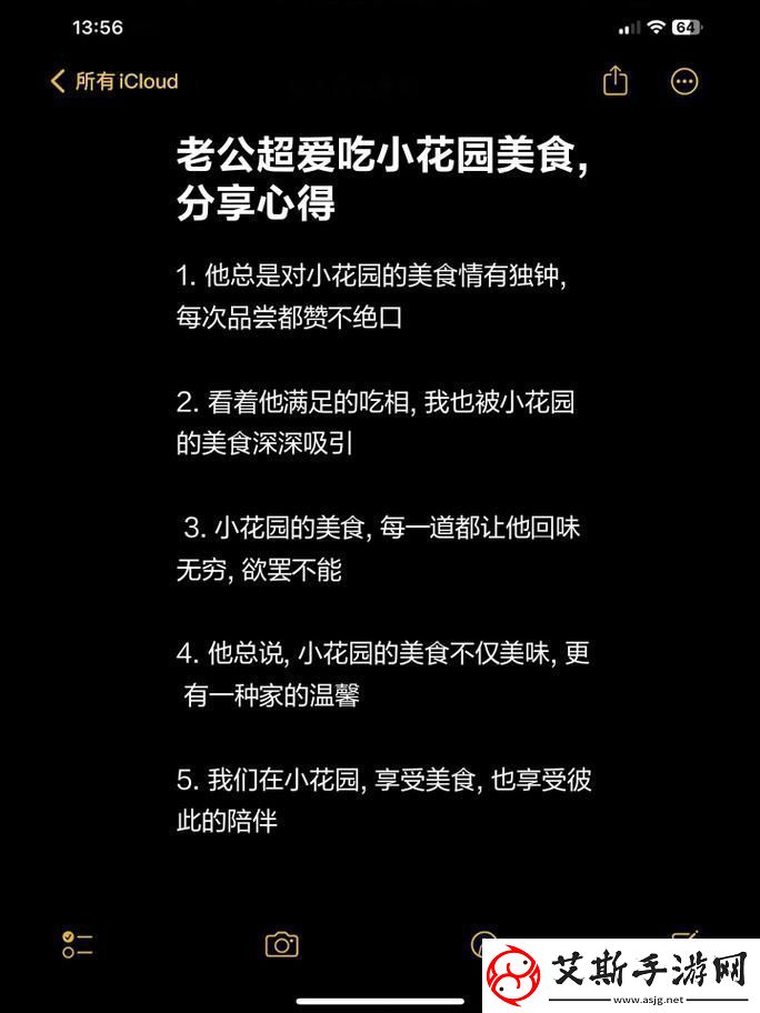 老公昨天晚上吃我小花园的饭平台