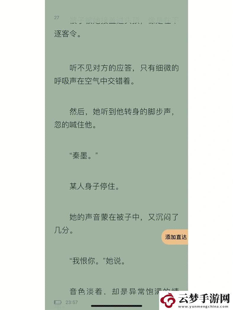 介绍墨廷深桃蜜棠梨煎雪大结局：民热议下的“怪味糖果”!