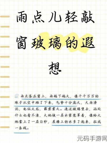 被压到落地玻璃窗前的，1. 《落地玻璃窗前的压迫与解放