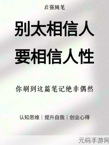 人性理论与XY理论的关系，探索人性理论与XY理论的交汇点