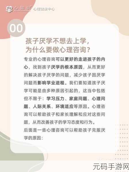 试探儿子是否愿意做心理咨询，＂探讨儿子内心世界：心理咨询的可能性