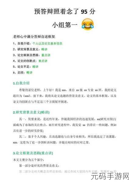 FREEZEFRAME丰满老师重新上线，1. 免费框架：丰满老师全新上线，助你学习更高效！