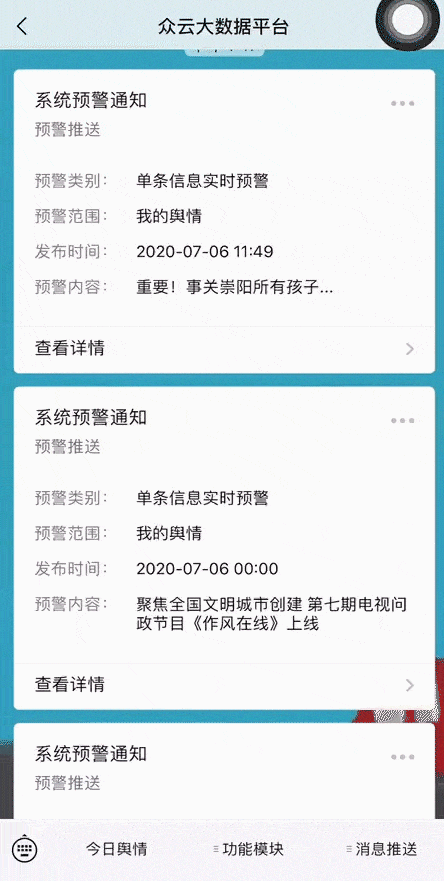 国内免费舆情网站有哪些软件，免费舆情监测工具，助你掌握网络热点动态