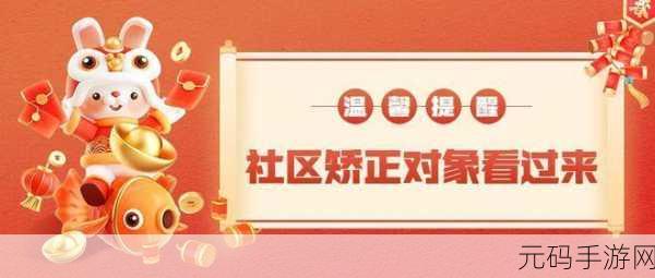 曹留社区2024年一二三四五六，好的，以下是关于曹留社区2024年一二三四五六的十个新