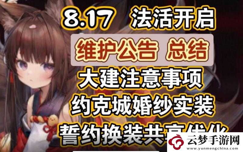 关于碧蓝航线港区改造建设延迟的最新公告通知：深入解析工程延期原因与后续应对策略！