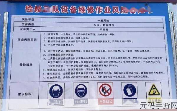 十大禁止安装的黄台有风险，1. 安装黄台风险警示：十大禁忌事项解析