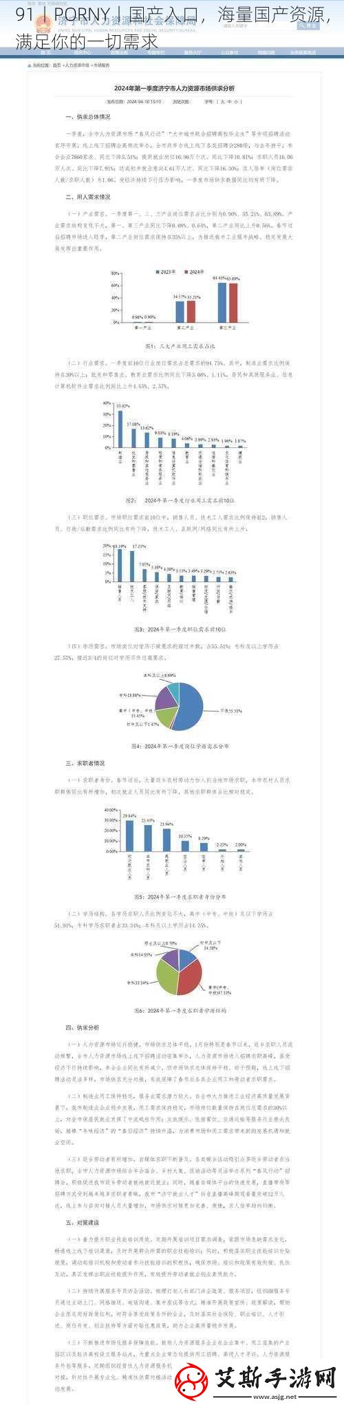 91丨PORNY丨国产入口海量国产资源满足你的一切需求