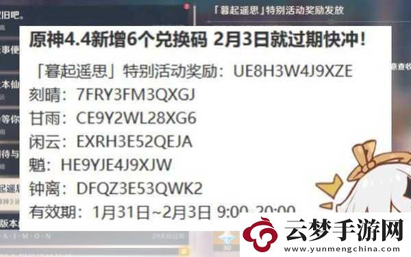 原神原石兑换码最新2024-2024年原神最新原石兑换码全面解析与分享！