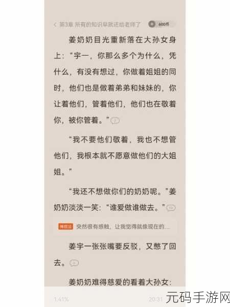 撅起来,自己报数,姜实践，＂撅起嘴巴，勇敢自报身价：姜实践的独特探索