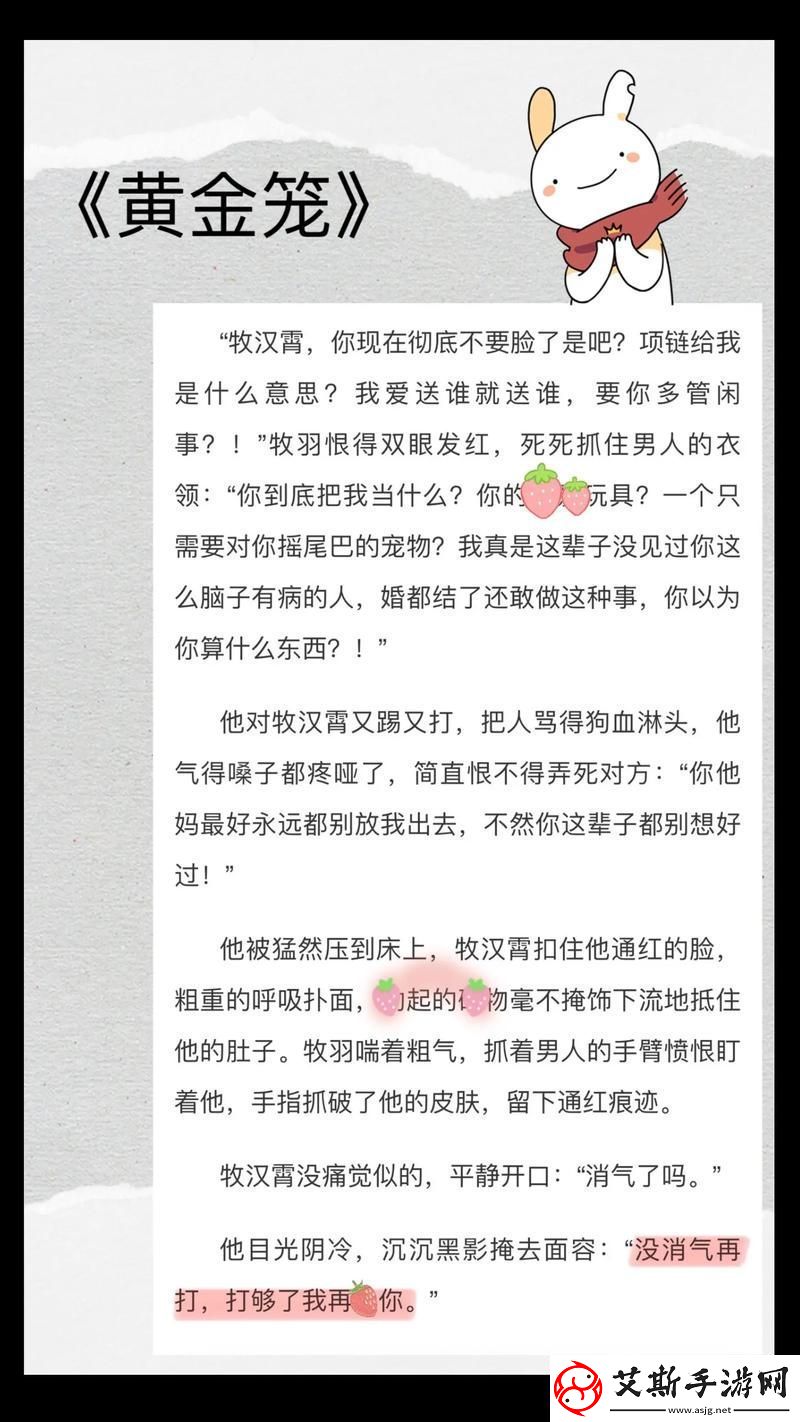 触糖1V1骨科：探索医学与科技的完美结合