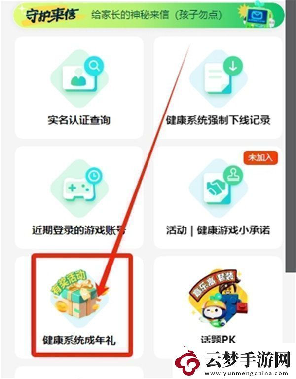 王者荣耀成年礼包领取方法是什么王者荣耀成年礼包领取方法一览