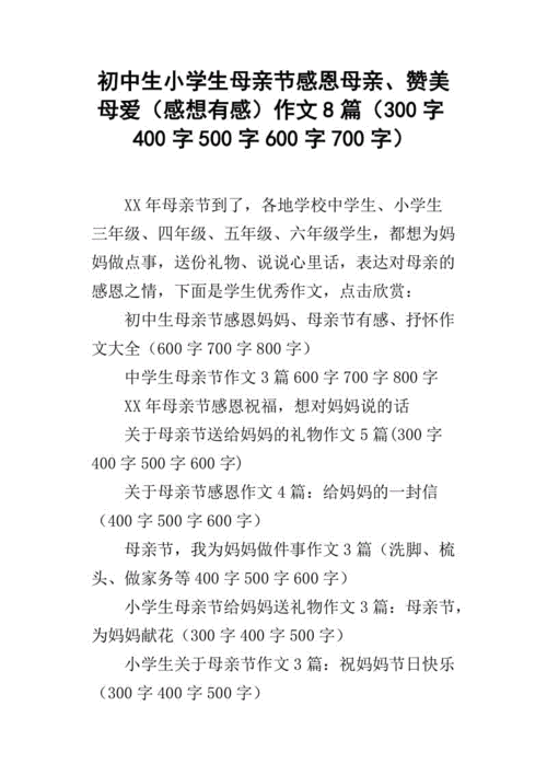 我学生的妈妈双字ID5，好的，以下是根据您学生的妈妈双字ID5拓展出的新的