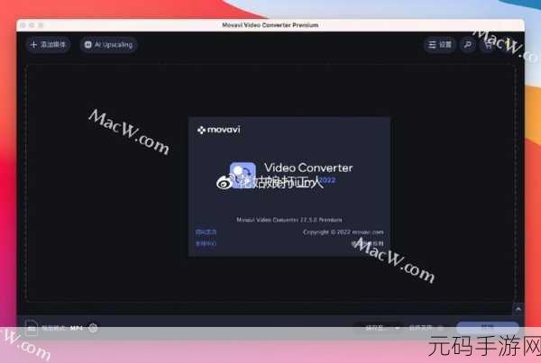 MOVAVI-VIDEO-CONVERTER-MAC，1. 《MOVAVI视频转换器Mac版：打造您的专业视频编辑工具