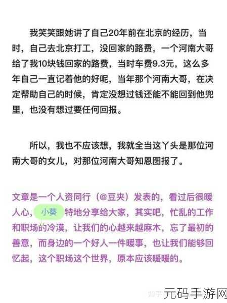 去医院面试被院长弄了，1. ＂院长面试中的意外收获与职场启示