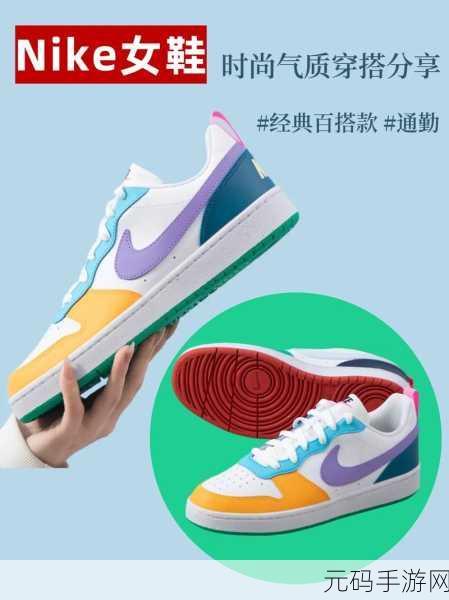 成品网站nike源码免费，＂探索Nike最新运动鞋款，提升您的运动表现