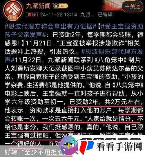 王宝强娇妻颜值爆表-手游玩家热议清纯美艳无缝切换！