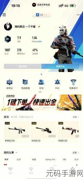 CSGO暴躁少女，1. ＂暴躁少女在CSGO中逆袭成女王，实力与魅力并存！