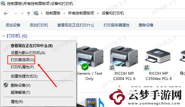 兄弟打印机打印速度太慢怎么调