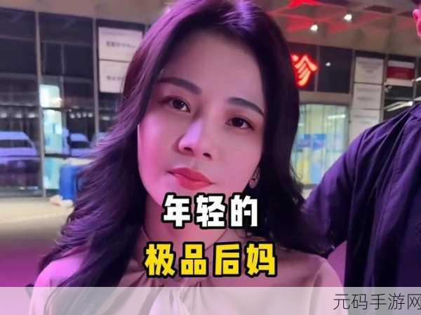 年轻继拇是免费的吗，年轻继拇：探索免费服务的无限可能