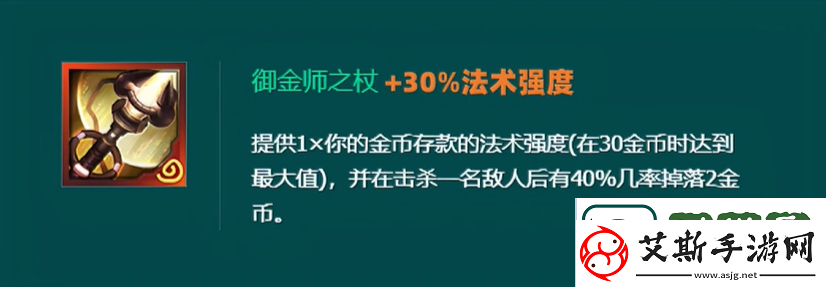 金铲铲之战s10奥恩神器介绍