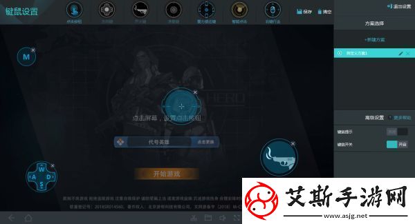 代号英雄PC端怎么玩-安卓模拟器玩法详解