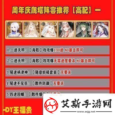 阴阳师夏目爬塔阵容搭配攻略【最全解析】