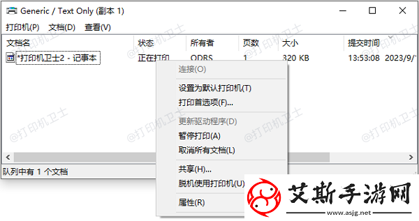 打印机有任务但不打印怎么办