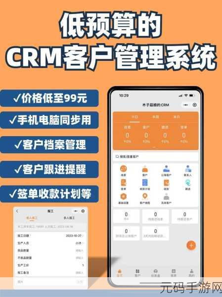 成免费CRM在线看，1. 探索免费CRM系统，助力企业高效管理客户关系