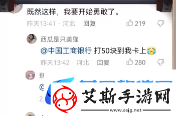 反向勇敢是什么梗抖音反向勇敢梗出处含义介绍