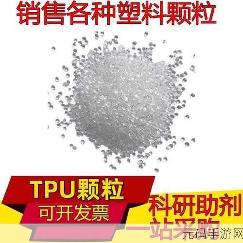 TPU色母和PA6色母的作用，1. TPU与PA6色母在塑料行业中的应用前景探讨