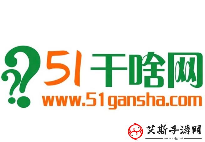 探索www.51色.萝站的无限魅力