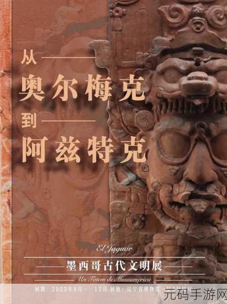 顶尖大但人文艺术展览2023，1.探索人文艺术的未来：2023年度顶尖展览回顾