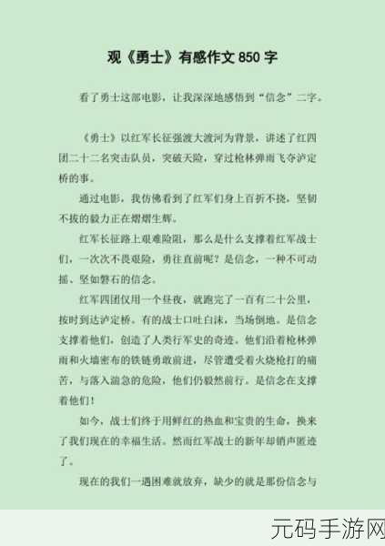 感受真正的战斗激情，1. 感受真实战斗，唤醒内心的勇士精神