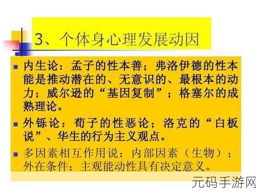 6900理论，＂6900理论：揭示人类行为背后的深层心理动因