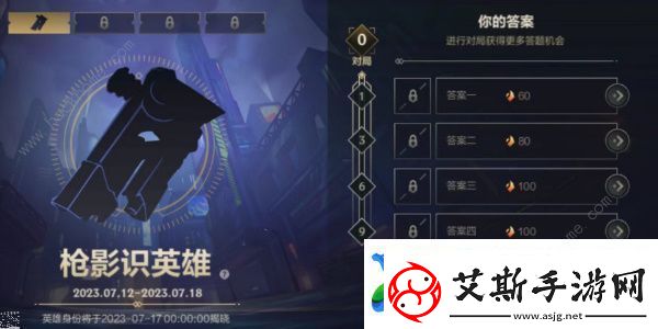 枪影识英雄答案是谁lol枪影识英雄四个英雄一览