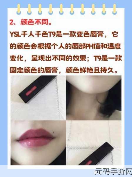 YSL人千色6696，探索YSL人千色6696的魅力与风格