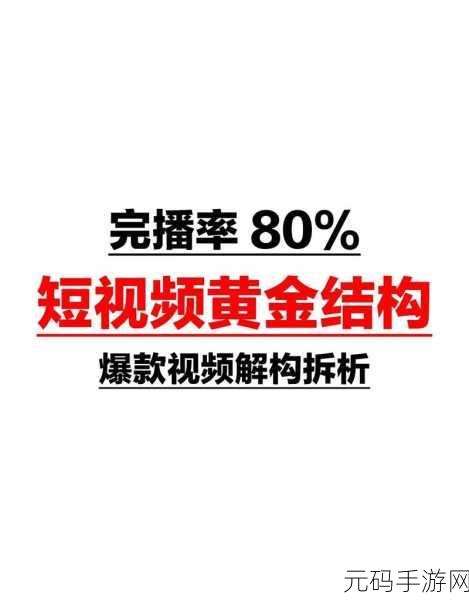 黄金网站APP视频播放画质选择，如何在黄金网站APP中选择最佳视频播放画质？