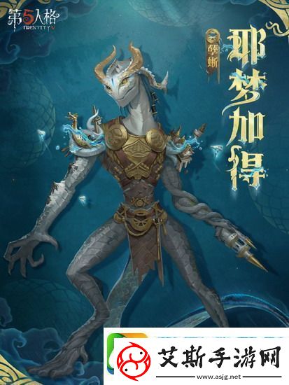 第五人格孽蜥耶梦加得稀世时装怎么获得