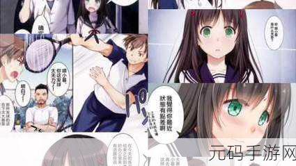 大欧派少女漫画免费观看，1. 《大欧派少女的奇妙冒险与爱情