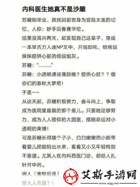 白衣校花与大长腿小说