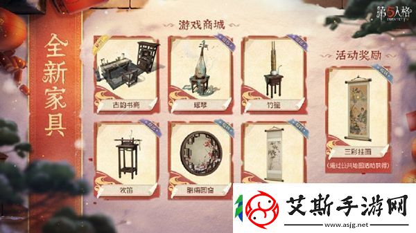 第五人格2025春节限定皮肤什么时候上线