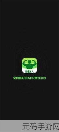 绿巨人黑科技破解APP黄，1. ＂绿巨人黑科技应用破解：新世代的无限可能