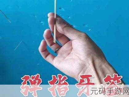 六年级下面能塞多少根牙签，1. 六年级数学挑战：牙签排列的奥秘