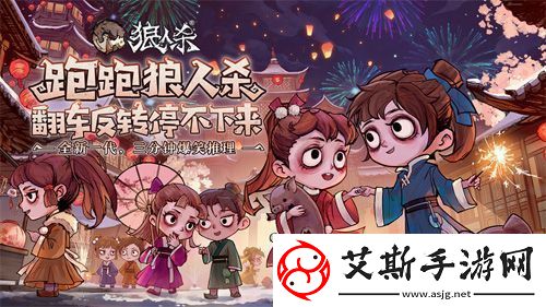 玩跑跑狼人杀-瓜分百万现金！