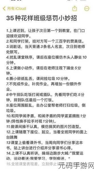 林先生的花式管教笔趣阁，1. 《林先生的独特育儿哲学：花式管教全解析