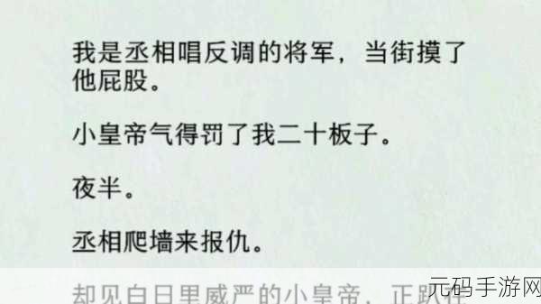 无法合拢的皇帝，《无法合拢的皇帝：权力与孤独的交织