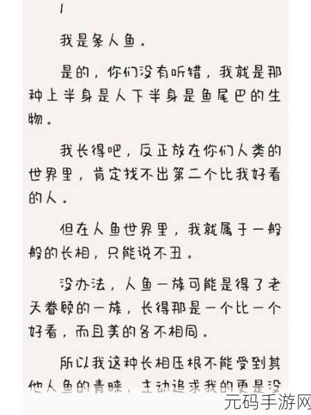 车速超高废文的双男主短篇小说，1. ＂追风逐梦：速度与心跳的双重奏