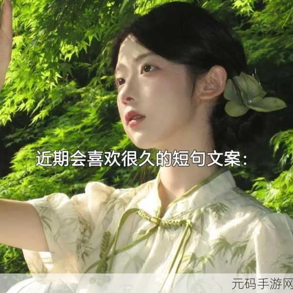 她开始拒绝慢迎迎合，拒绝迎合，勇敢做自己的新旅程