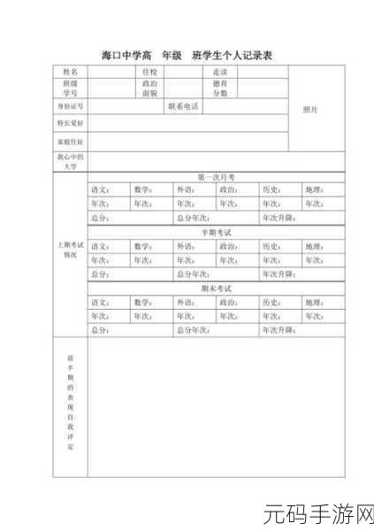 出格校园POP11高中，高中生的成长历程：从校园到社会